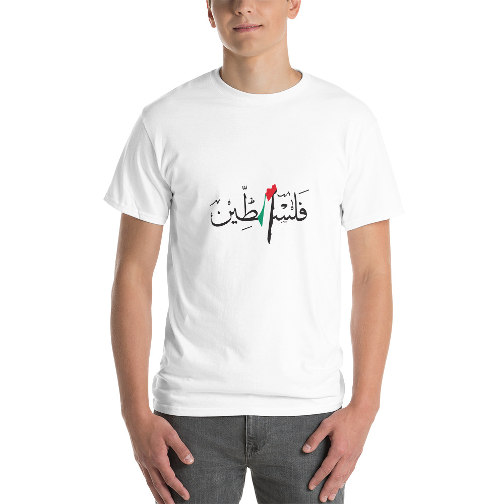 Short Sleeve T-Shirt-Palestine- Text & Flag printed
